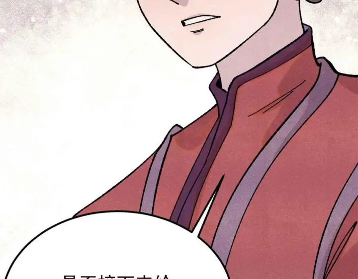 《万古最强宗》376 别让她……知道图178