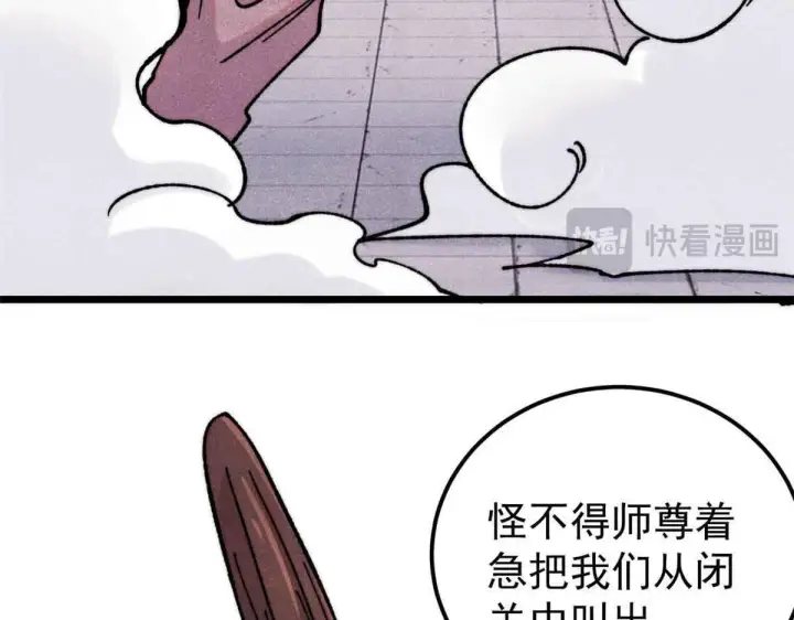 《万古最强宗》376 别让她……知道图22