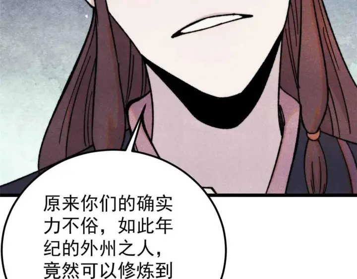 《万古最强宗》376 别让她……知道图25