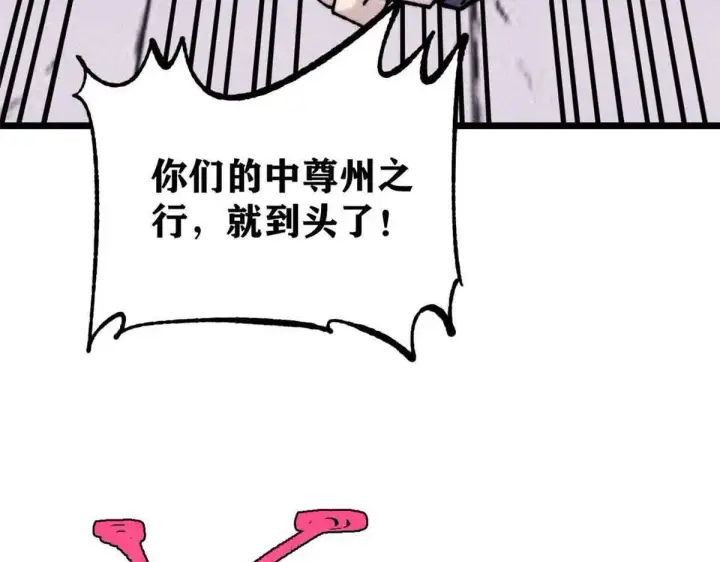 《万古最强宗》376 别让她……知道图31