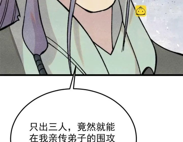 《万古最强宗》376 别让她……知道图38