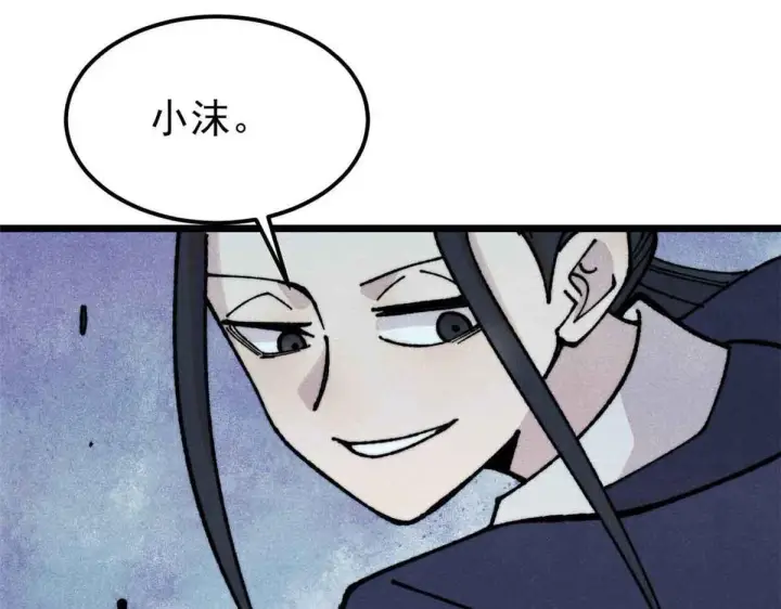 《万古最强宗》376 别让她……知道图4