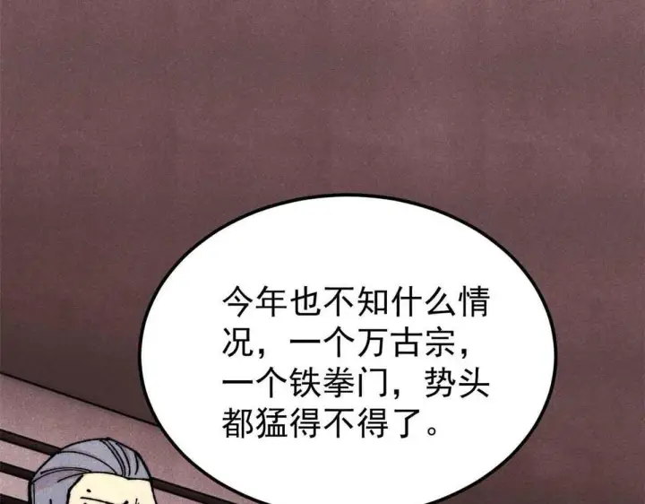 《万古最强宗》376 别让她……知道图41