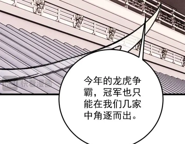《万古最强宗》376 别让她……知道图47