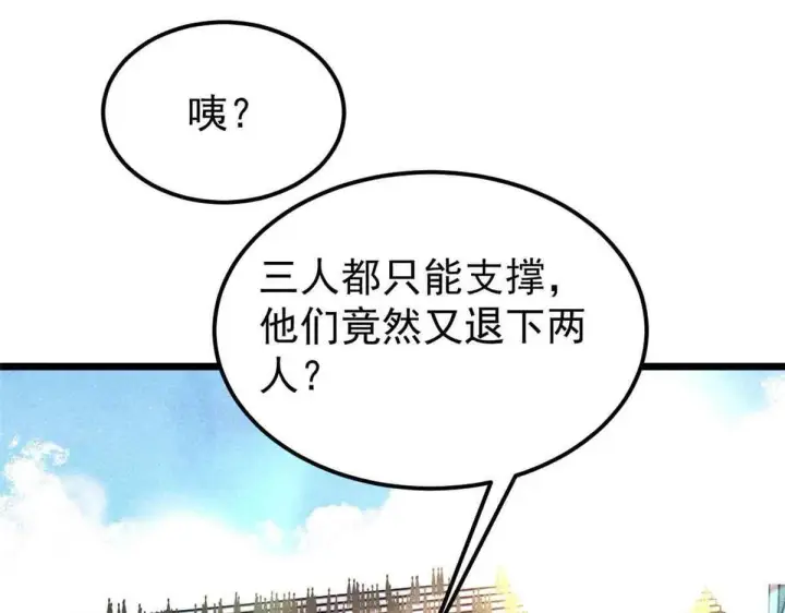 《万古最强宗》376 别让她……知道图49