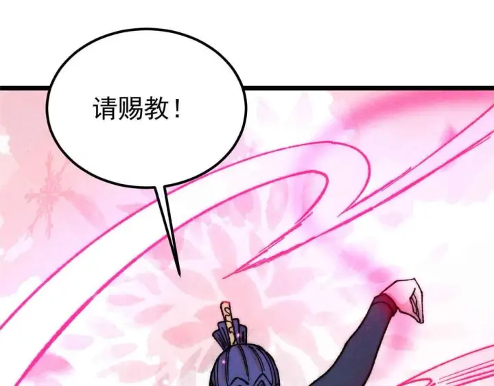 《万古最强宗》376 别让她……知道图67