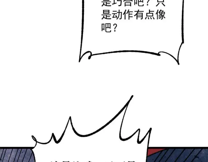 《万古最强宗》376 别让她……知道图79