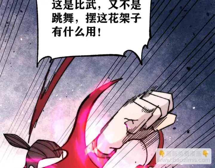 《万古最强宗》376 别让她……知道图80