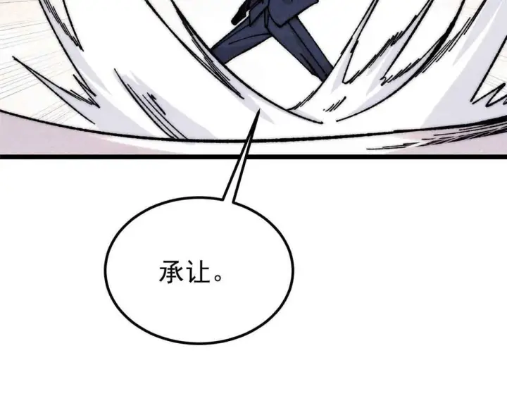 《万古最强宗》376 别让她……知道图98