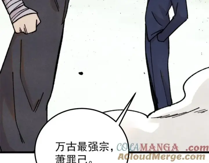 《万古最强宗》377 故人，又见故人图101