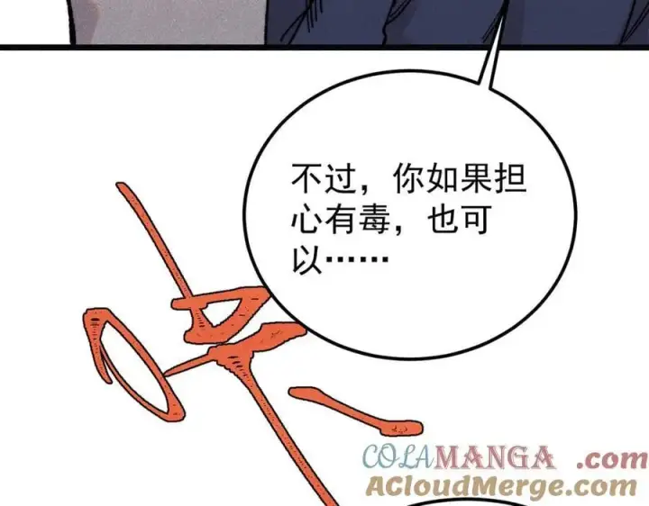 《万古最强宗》377 故人，又见故人图105
