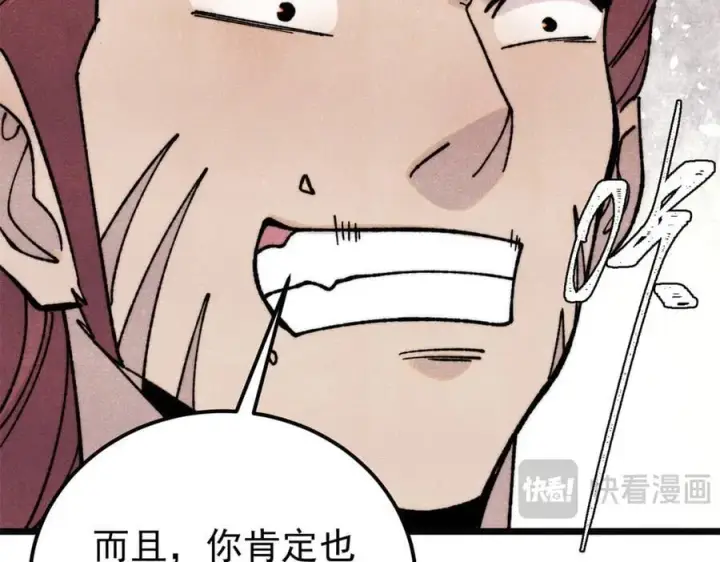 《万古最强宗》377 故人，又见故人图108