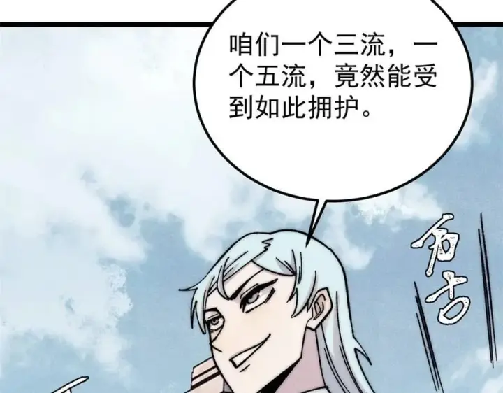 《万古最强宗》377 故人，又见故人图12