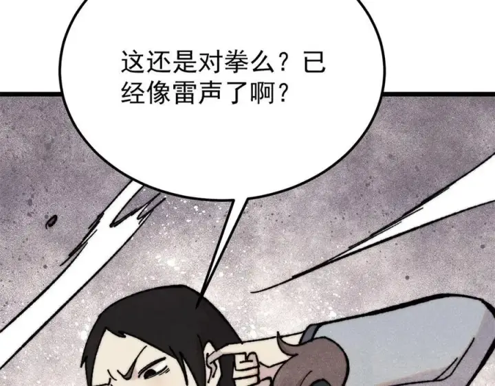 《万古最强宗》377 故人，又见故人图127