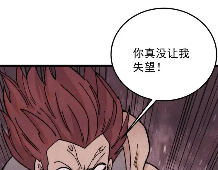 《万古最强宗》377 故人，又见故人图130