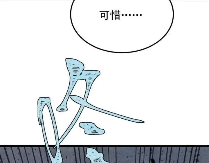 《万古最强宗》377 故人，又见故人图134