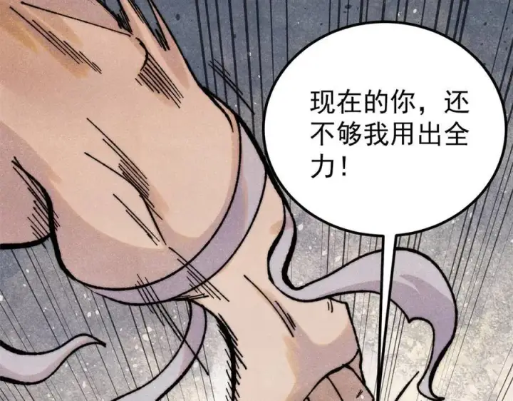 《万古最强宗》377 故人，又见故人图136
