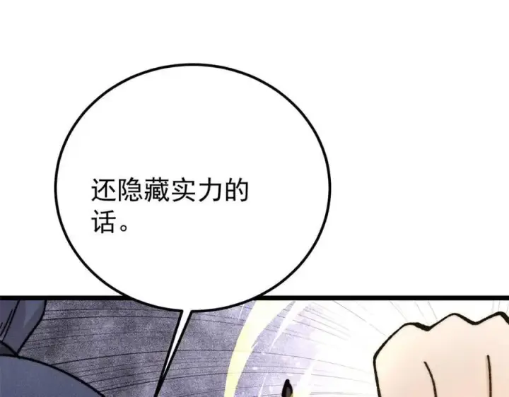 《万古最强宗》377 故人，又见故人图140