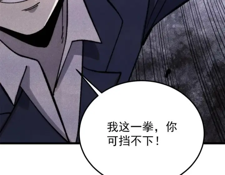 《万古最强宗》377 故人，又见故人图143