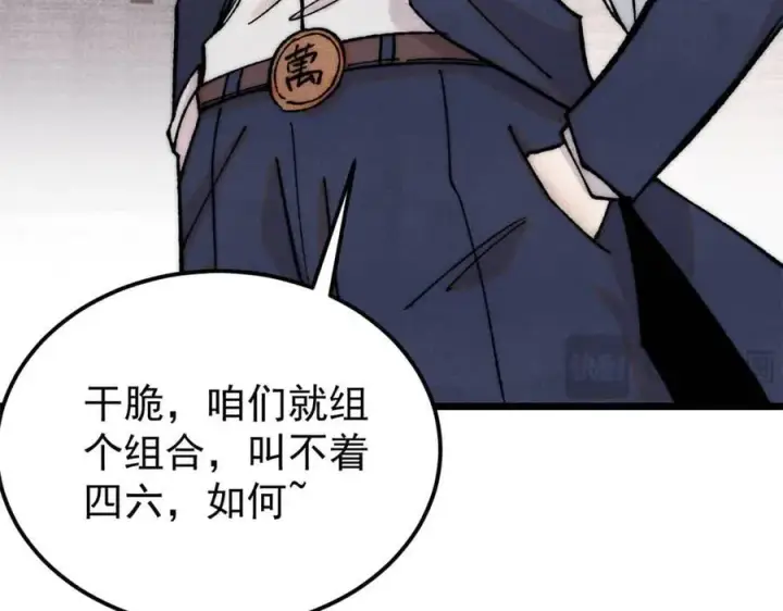 《万古最强宗》377 故人，又见故人图15
