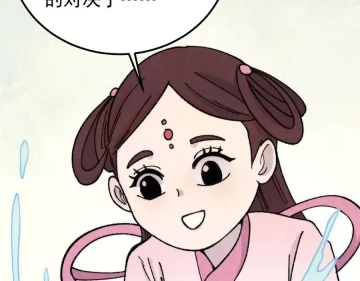 《万古最强宗》377 故人，又见故人图163