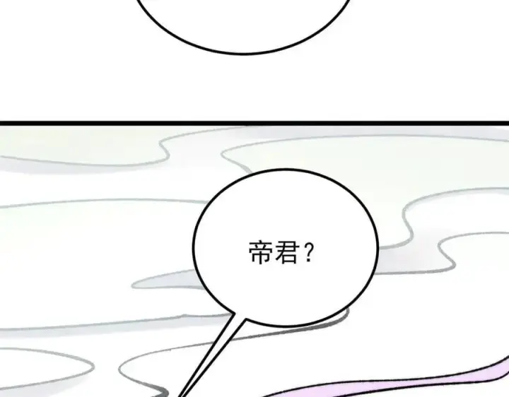 《万古最强宗》377 故人，又见故人图166
