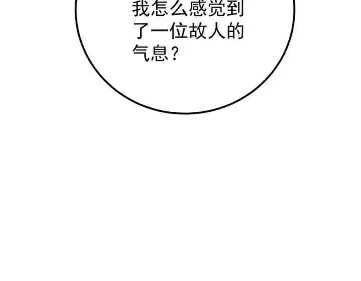 《万古最强宗》377 故人，又见故人图171