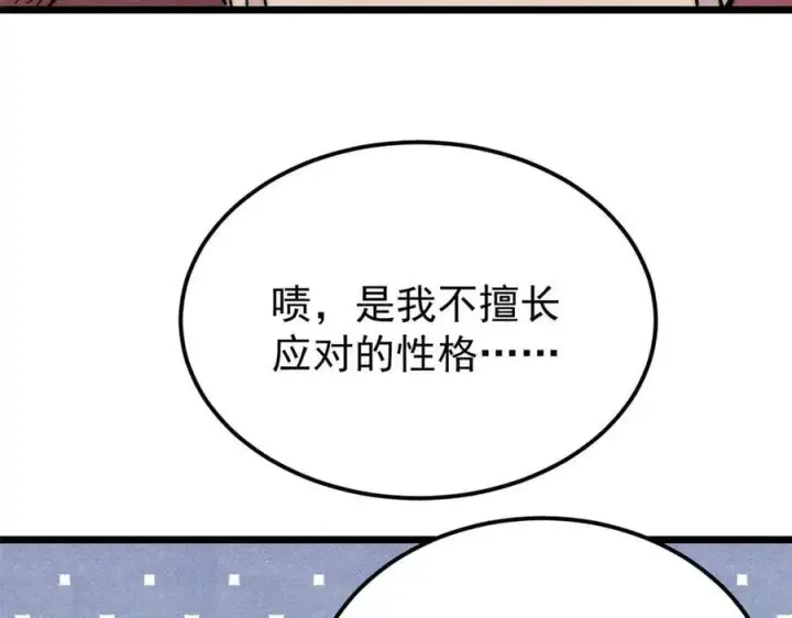 《万古最强宗》377 故人，又见故人图18