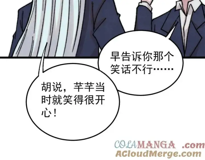《万古最强宗》377 故人，又见故人图21