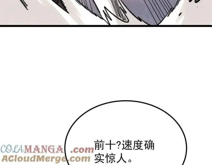 《万古最强宗》377 故人，又见故人图41
