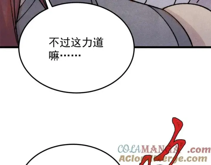 《万古最强宗》377 故人，又见故人图45