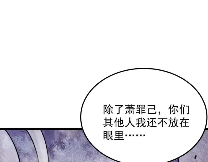 《万古最强宗》377 故人，又见故人图50