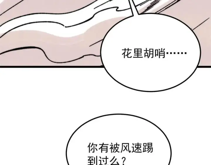 《万古最强宗》377 故人，又见故人图64