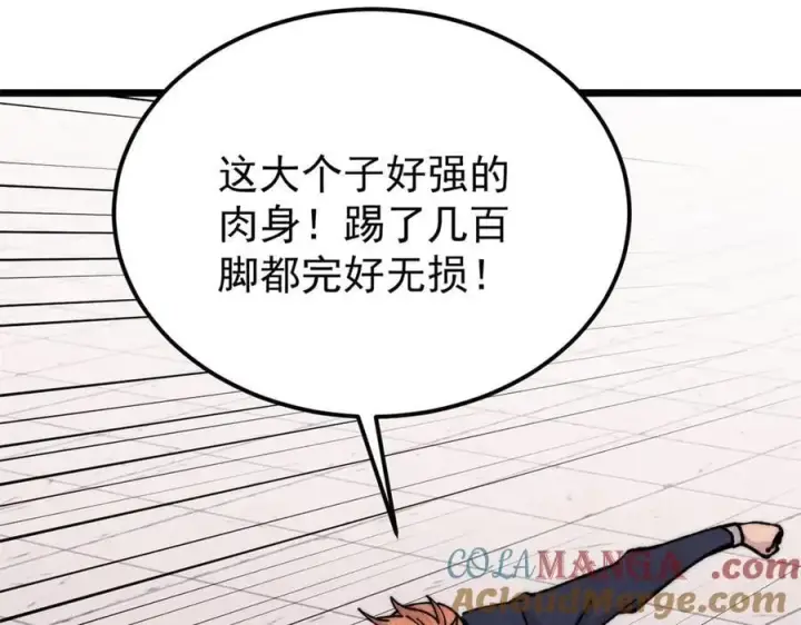 《万古最强宗》377 故人，又见故人图85