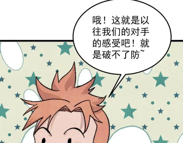 《万古最强宗》377 故人，又见故人图88