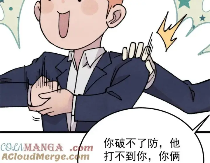 《万古最强宗》377 故人，又见故人图89