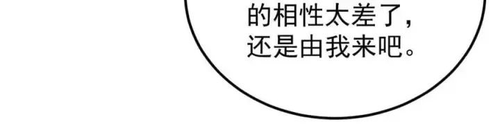 《万古最强宗》377 故人，又见故人图90
