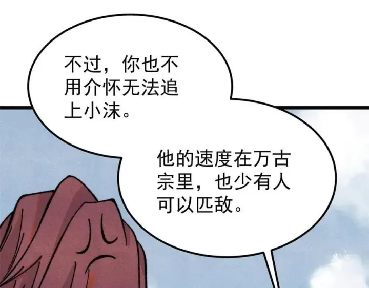 《万古最强宗》377 故人，又见故人图91