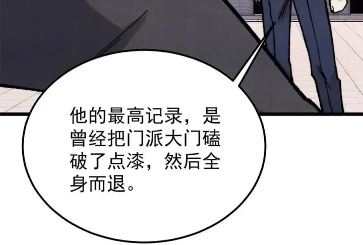 《万古最强宗》377 故人，又见故人图94