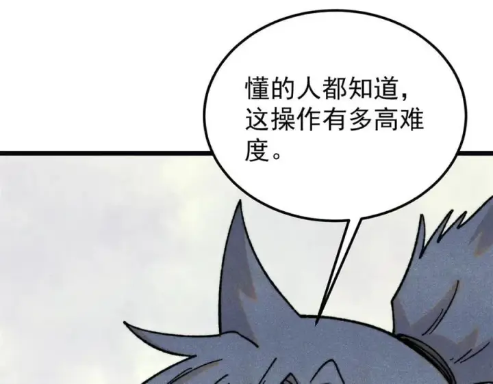《万古最强宗》377 故人，又见故人图95