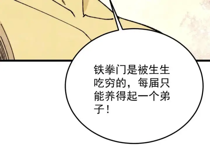 《万古最强宗》378 为何参加龙虎争霸！图106