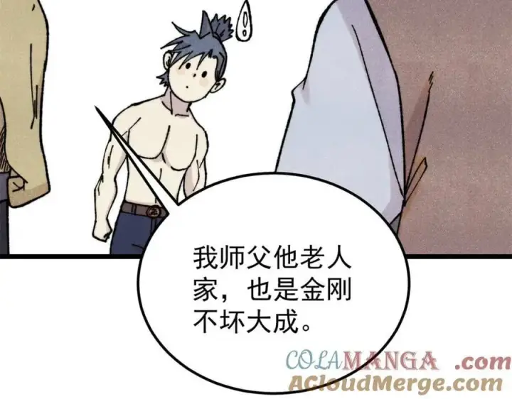 《万古最强宗》378 为何参加龙虎争霸！图109