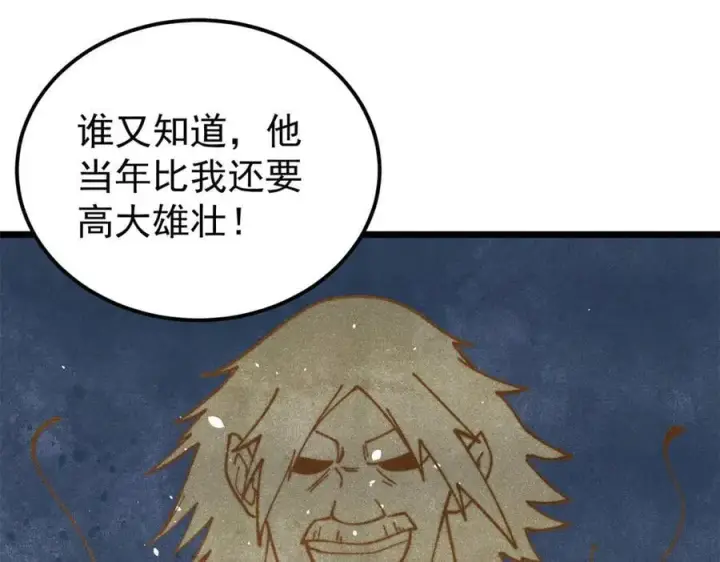 《万古最强宗》378 为何参加龙虎争霸！图110