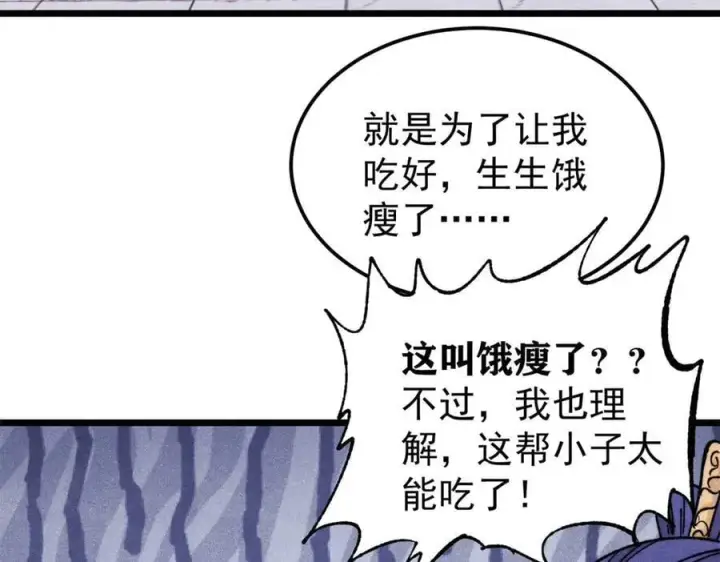 《万古最强宗》378 为何参加龙虎争霸！图115