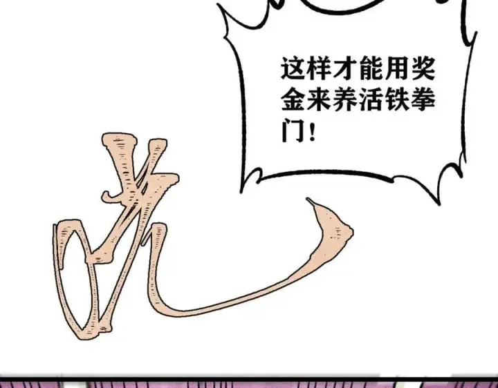 《万古最强宗》378 为何参加龙虎争霸！图122