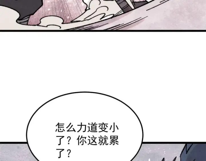 《万古最强宗》378 为何参加龙虎争霸！图150