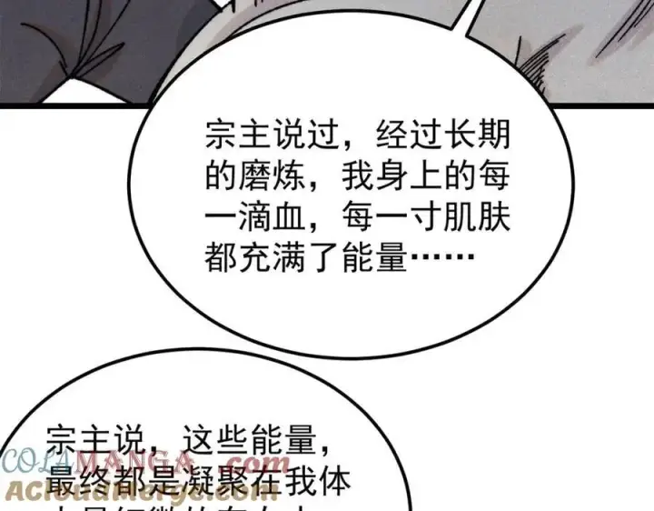 《万古最强宗》378 为何参加龙虎争霸！图153