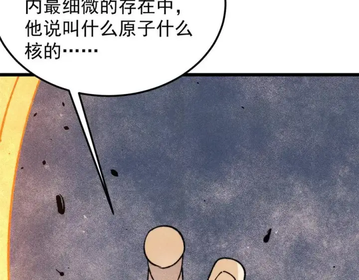 《万古最强宗》378 为何参加龙虎争霸！图154