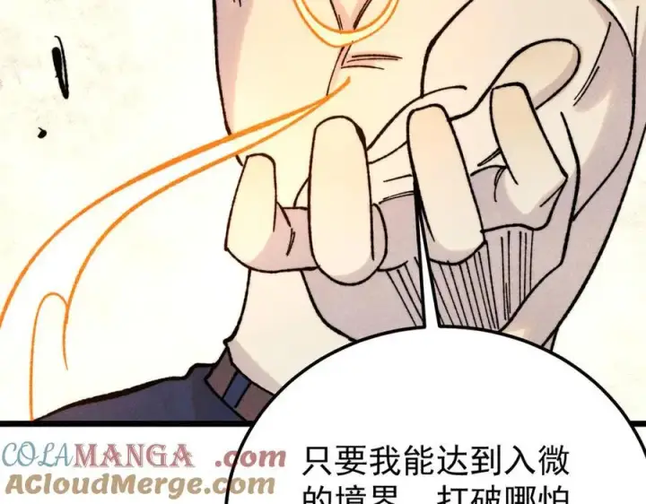 《万古最强宗》378 为何参加龙虎争霸！图157