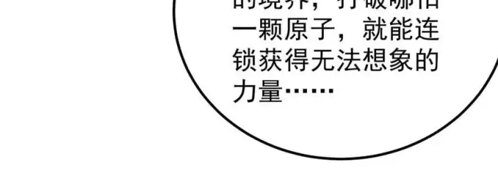 《万古最强宗》378 为何参加龙虎争霸！图158
